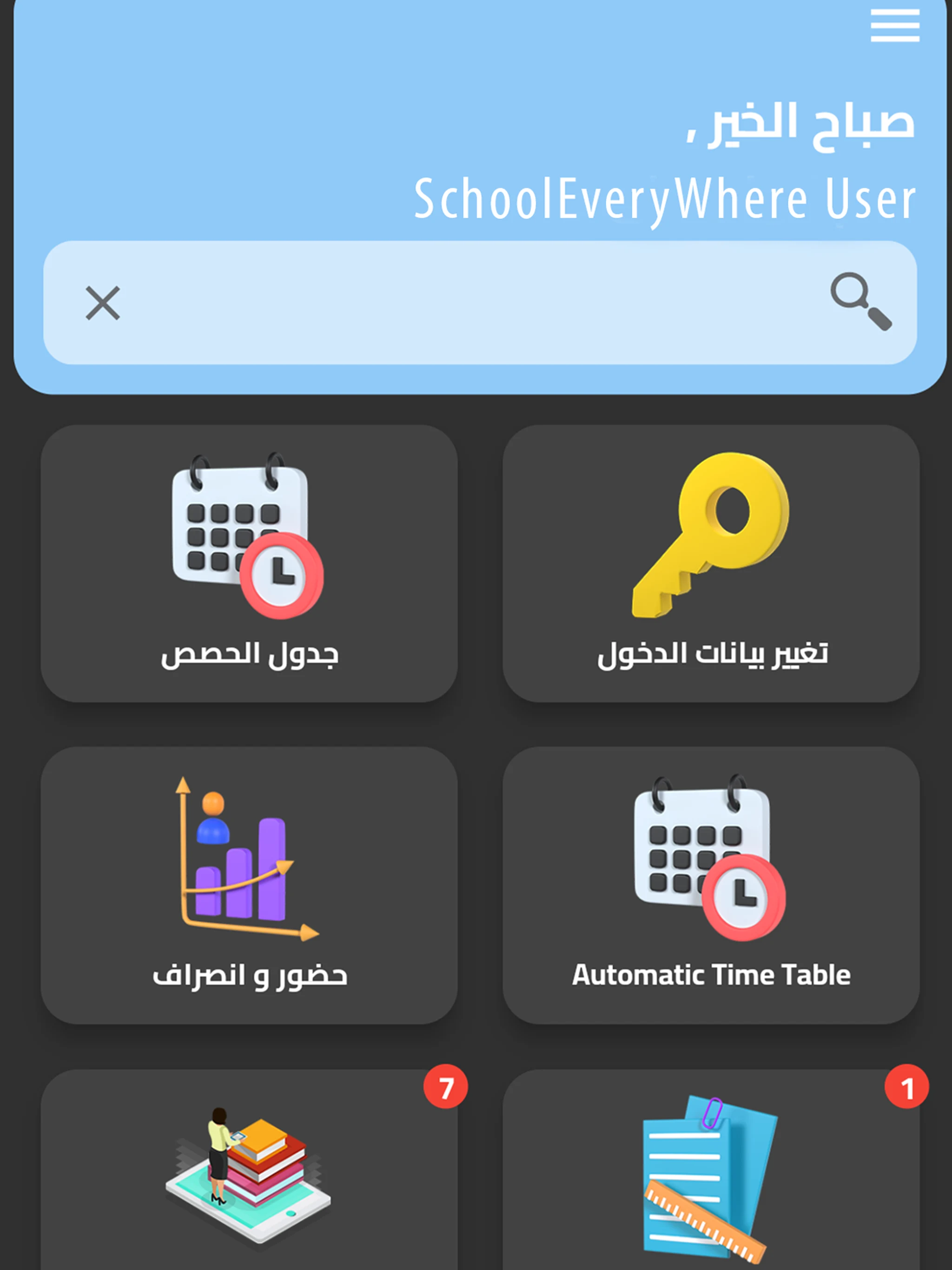 Royal House School screenshot
