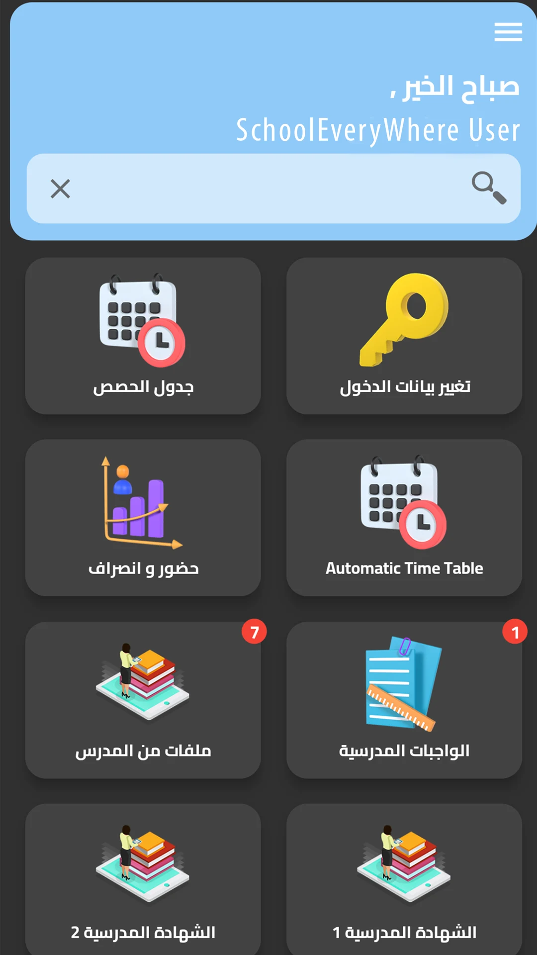 Royal House School screenshot